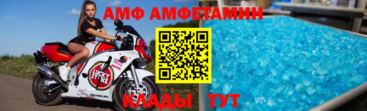 сайты даркнета как зайти  АМФЕТАМИН  Вход с VPN  Amphetamine  Амфетамин VHQ  Тобольск 
