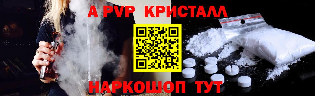 Alpha PVP СК КРИС  Вход с VPN  Тобольск  Альфа ПВП  APVP VHQ  APVP VHQ 