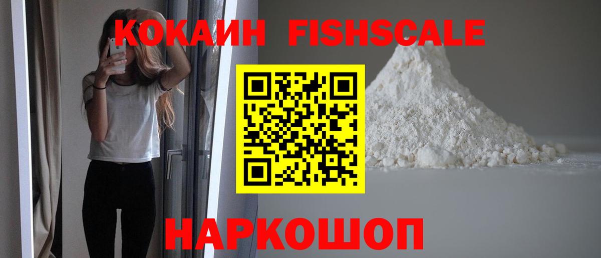 Тобольск  Кокаин  КОКАИН Колумбийский  Вход с VPN  Cocaine 97% 