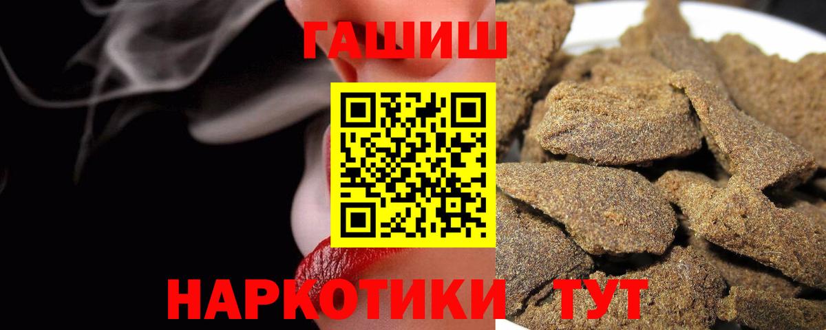 ГАШ hashish Тобольск