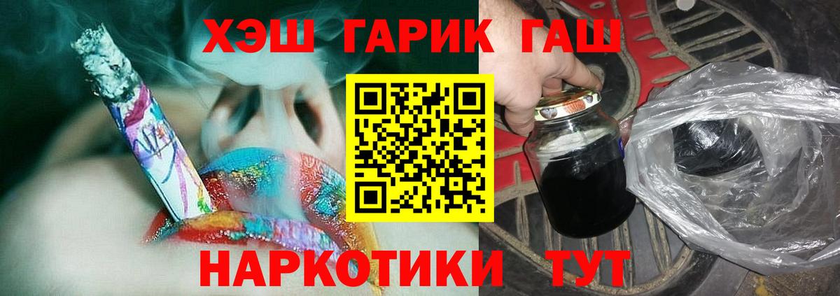 Гашиш хэш  купить наркоту  Вход с VPN  ГАШ  Тобольск  ГАШ убойный 