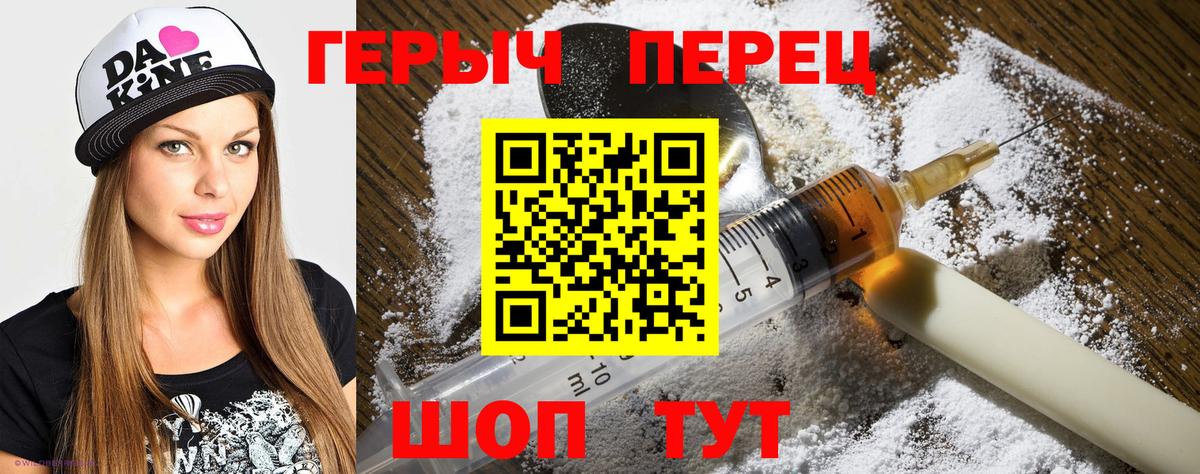 Героин Афган Тобольск