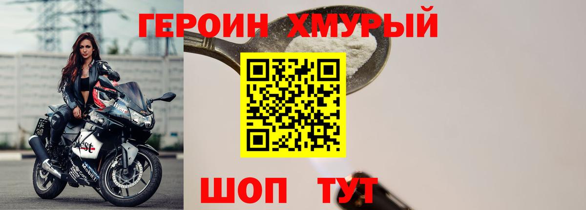 Тобольск  ГЕРОИН белый  Вход с VPN 