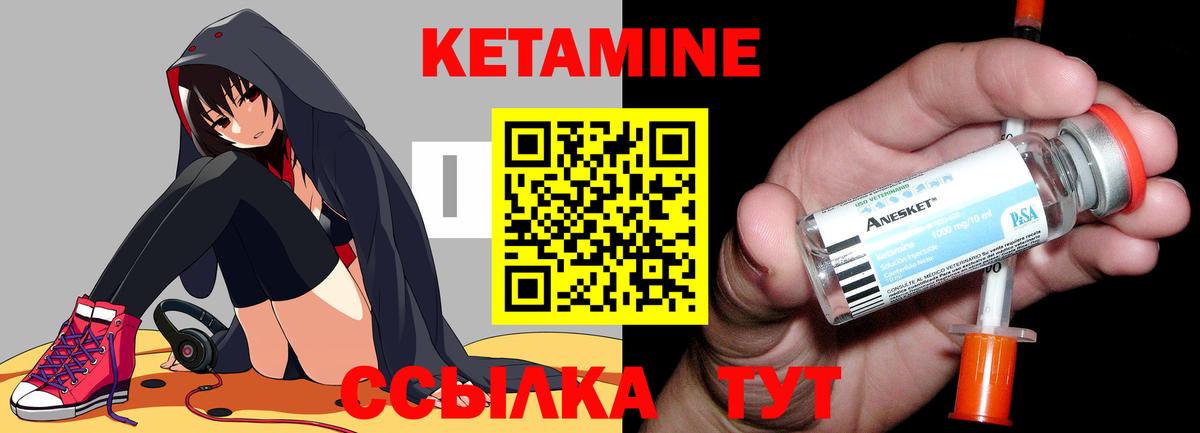 Кетамин VHQ  Кетамин VHQ      Вход с VPN  Тобольск 