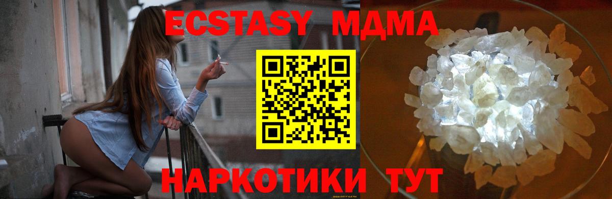 MDMA кристаллы  Вход с VPN  MDMA  Тобольск 