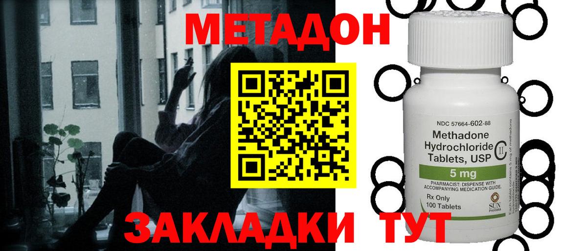 сайты даркнета наркотические препараты  Метадон methadone  Метадон белоснежный  Вход с VPN  Тобольск 