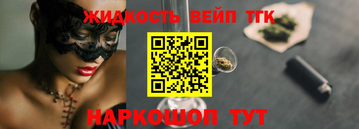 Дистиллят ТГК Wax Тобольск