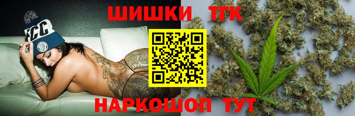 Бошки Шишки Amnesia Тобольск