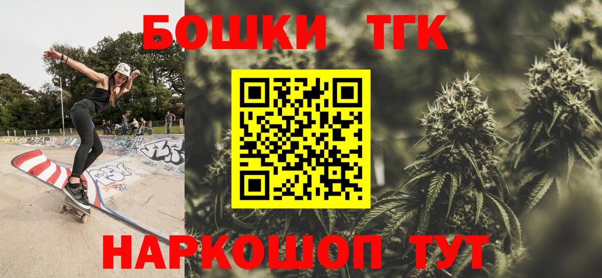 МАРИХУАНА Bruce Banner  Вход с VPN  Тобольск  Бошки Шишки сатива 